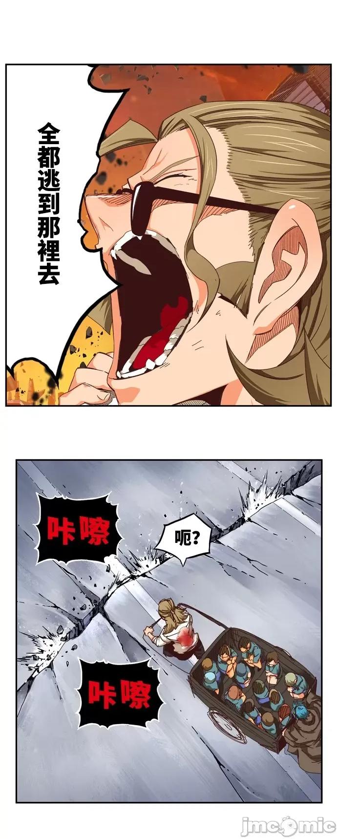 高校之神 [第6部 RE:与神对决] 第538话 - 540 | 高校之神 第64页