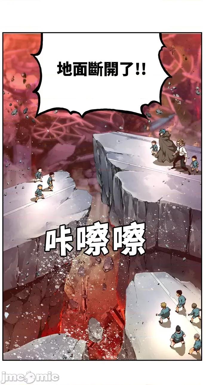 高校之神 [第6部 RE:与神对决] 第538话 - 540 | 高校之神 第65页