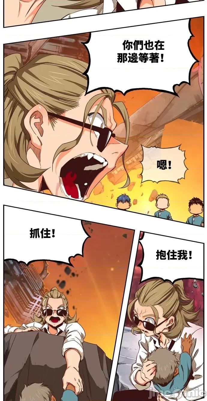 高校之神 [第6部 RE:与神对决] 第538话 - 540 | 高校之神 第67页