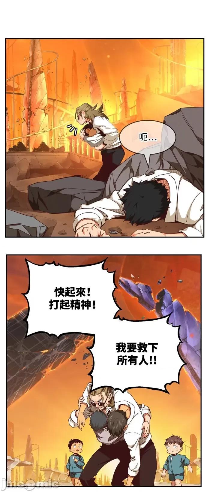 高校之神 [第6部 RE:与神对决] 第538话 - 540 | 高校之神 第69页