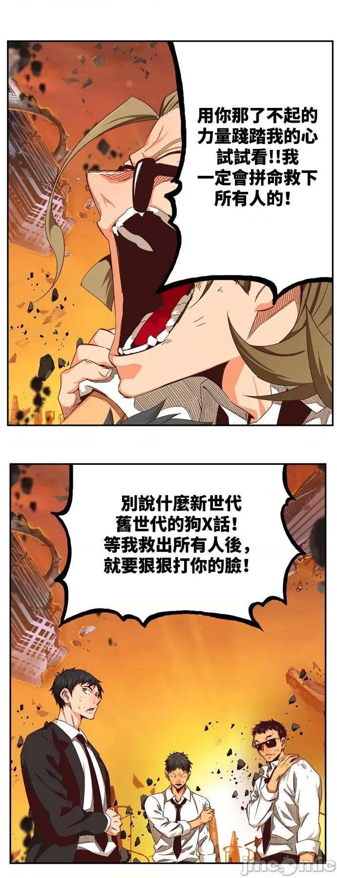 高校之神 [第6部 RE:与神对决] 第538话 - 540 | 高校之神 第71页