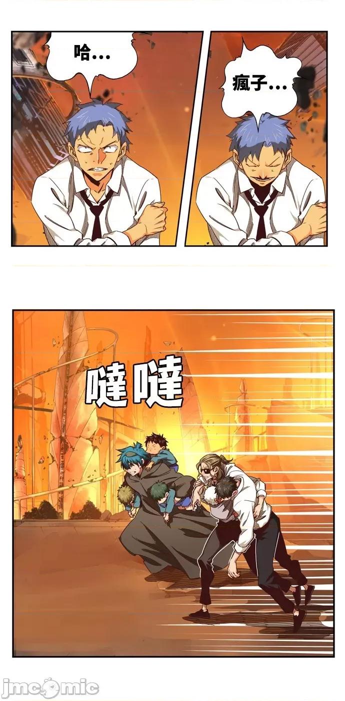 高校之神 [第6部 RE:与神对决] 第538话 - 540 | 高校之神 第72页