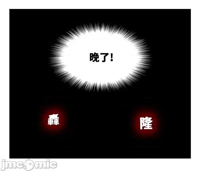 高校之神 [第6部 RE:与神对决] 第538话 - 540 | 高校之神 第78页