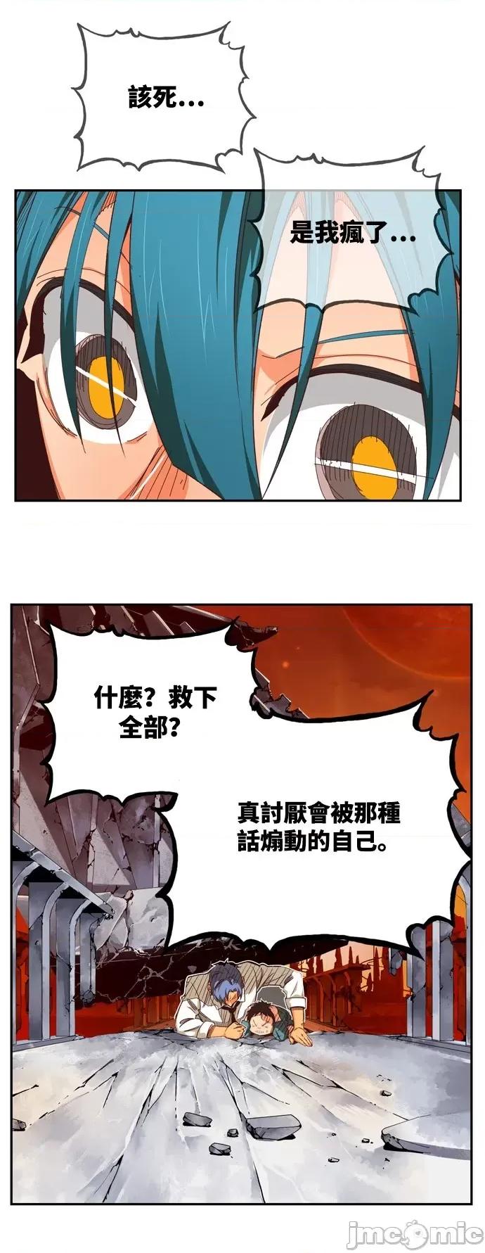 高校之神 [第6部 RE:与神对决] 第538话 - 540 | 高校之神 第79页