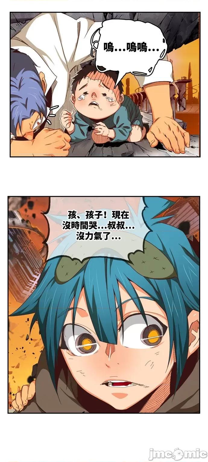 高校之神 [第6部 RE:与神对决] 第538话 - 540 | 高校之神 第81页