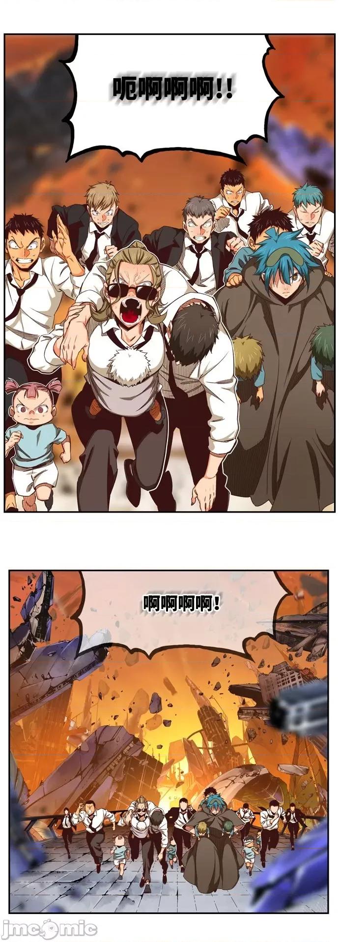 高校之神 [第6部 RE:与神对决] 第538话 - 540 | 高校之神 第87页