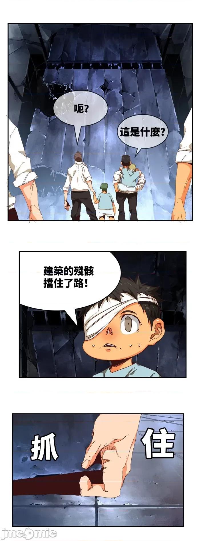 高校之神 [第6部 RE:与神对决] 第538话 - 540 | 高校之神 第91页