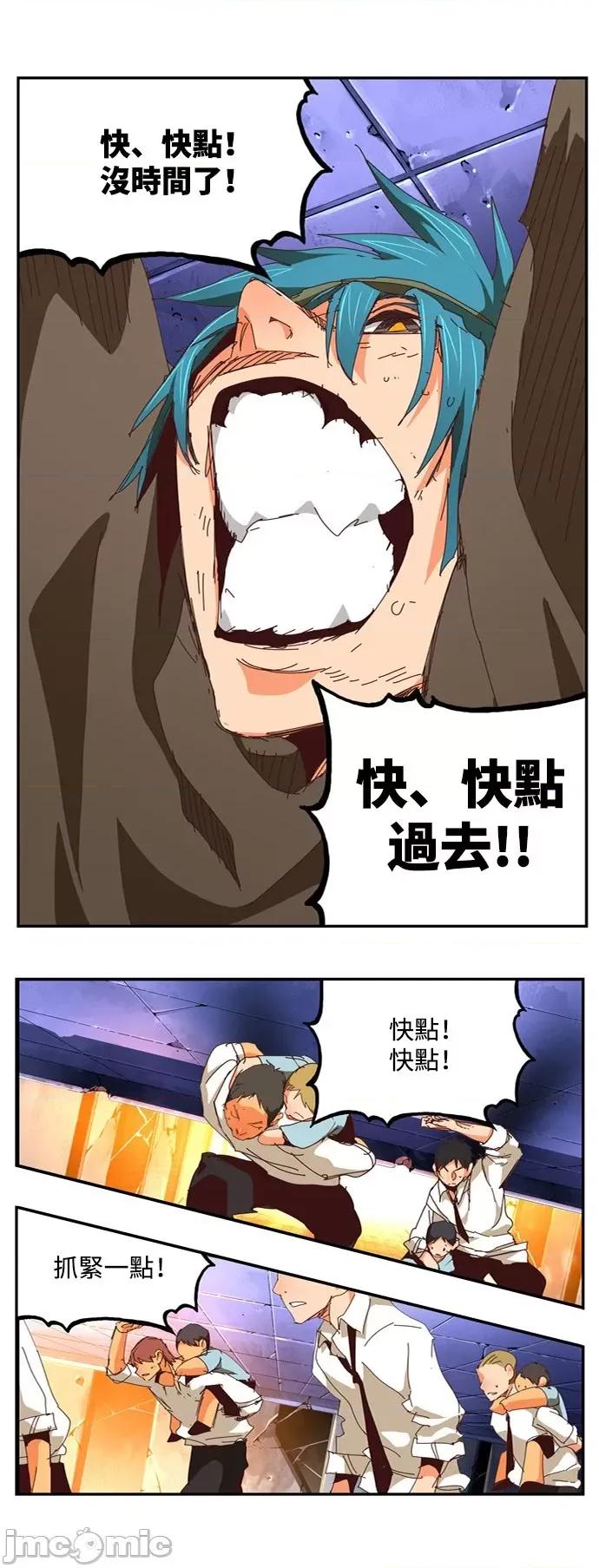 高校之神 [第6部 RE:与神对决] 第538话 - 540 | 高校之神 第98页
