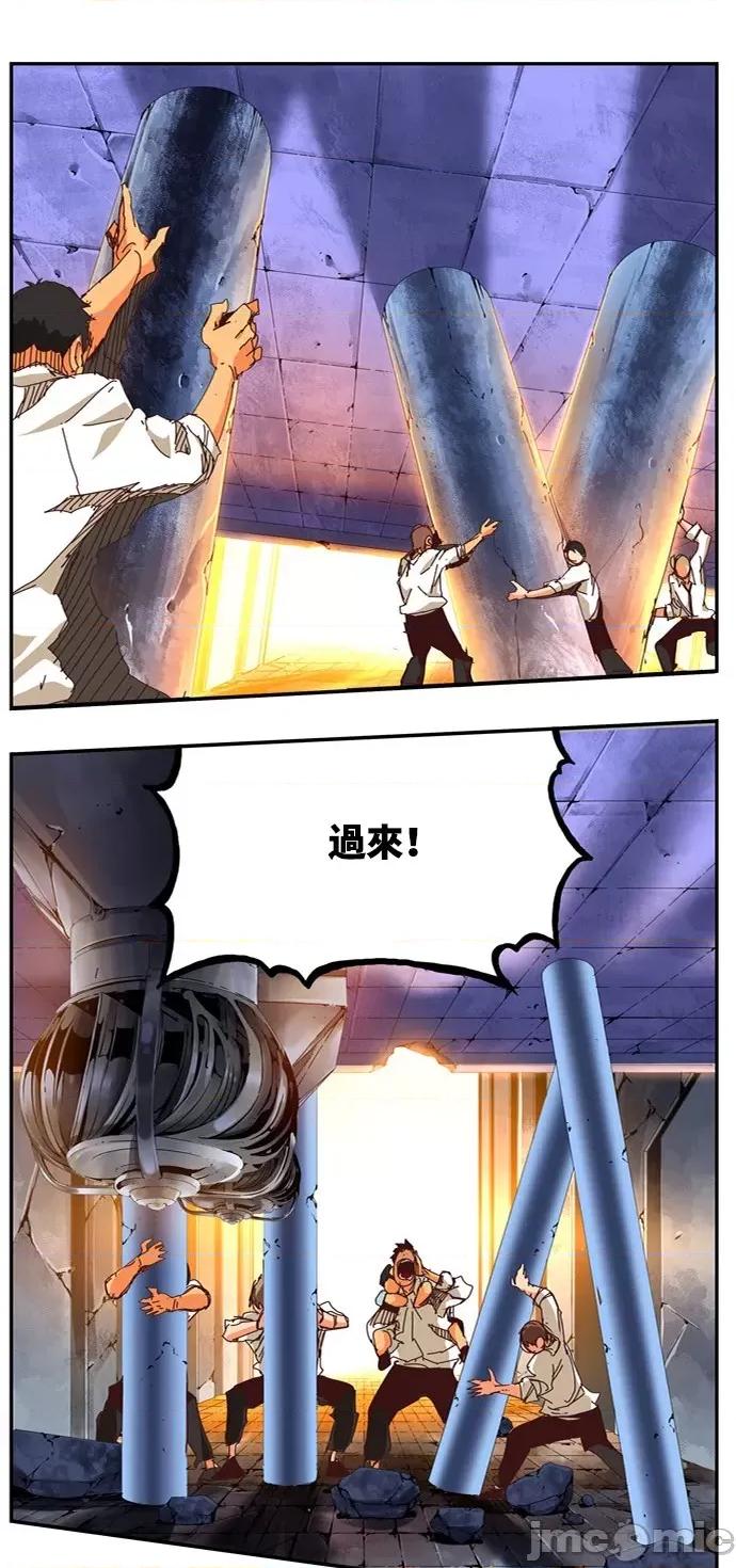 高校之神 [第6部 RE:与神对决] 第538话 - 540 | 高校之神 第99页