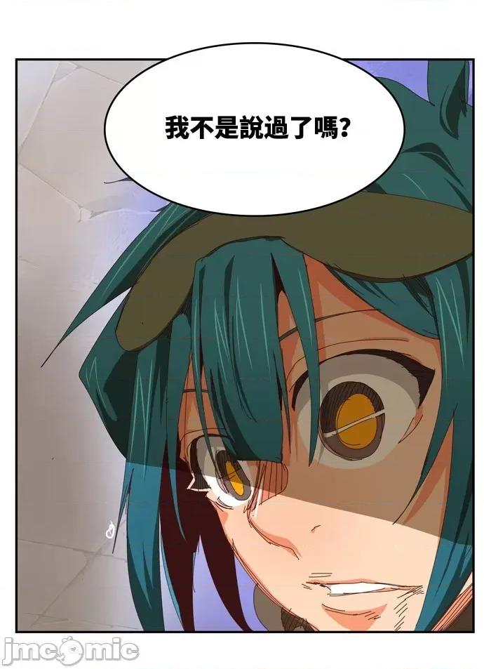 高校之神 [第6部 RE:与神对决] 第538话 - 540 | 高校之神 第104页