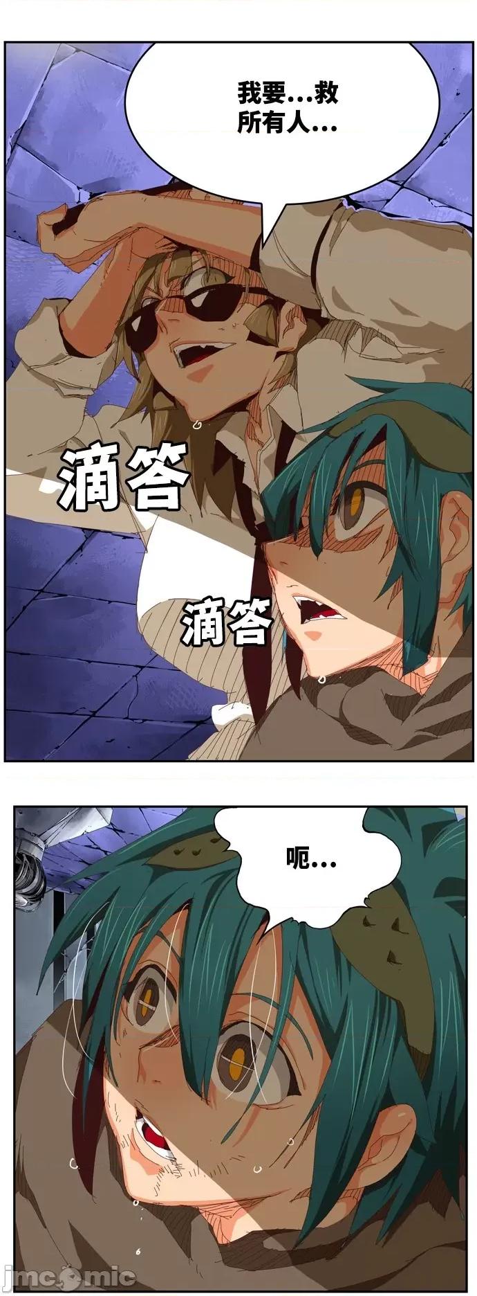 高校之神 [第6部 RE:与神对决] 第538话 - 540 | 高校之神 第105页