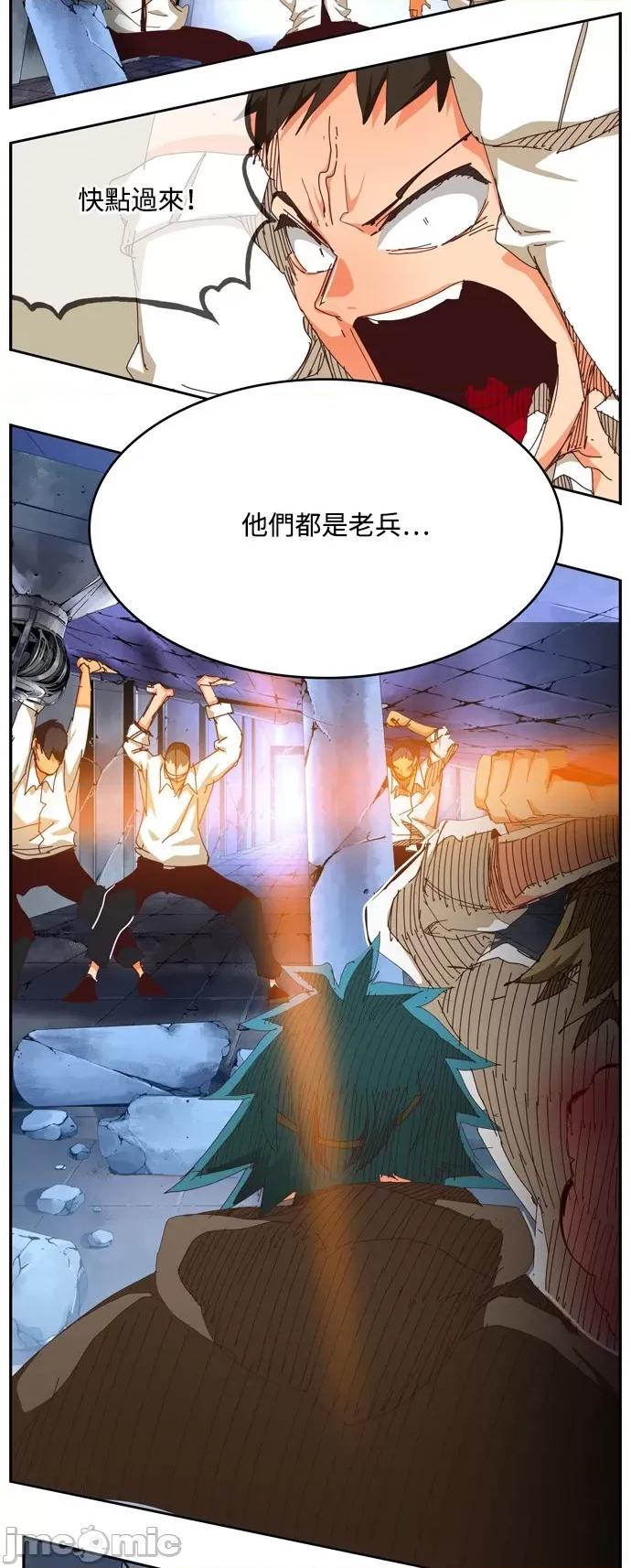 高校之神 [第6部 RE:与神对决] 第538话 - 540 | 高校之神 第107页