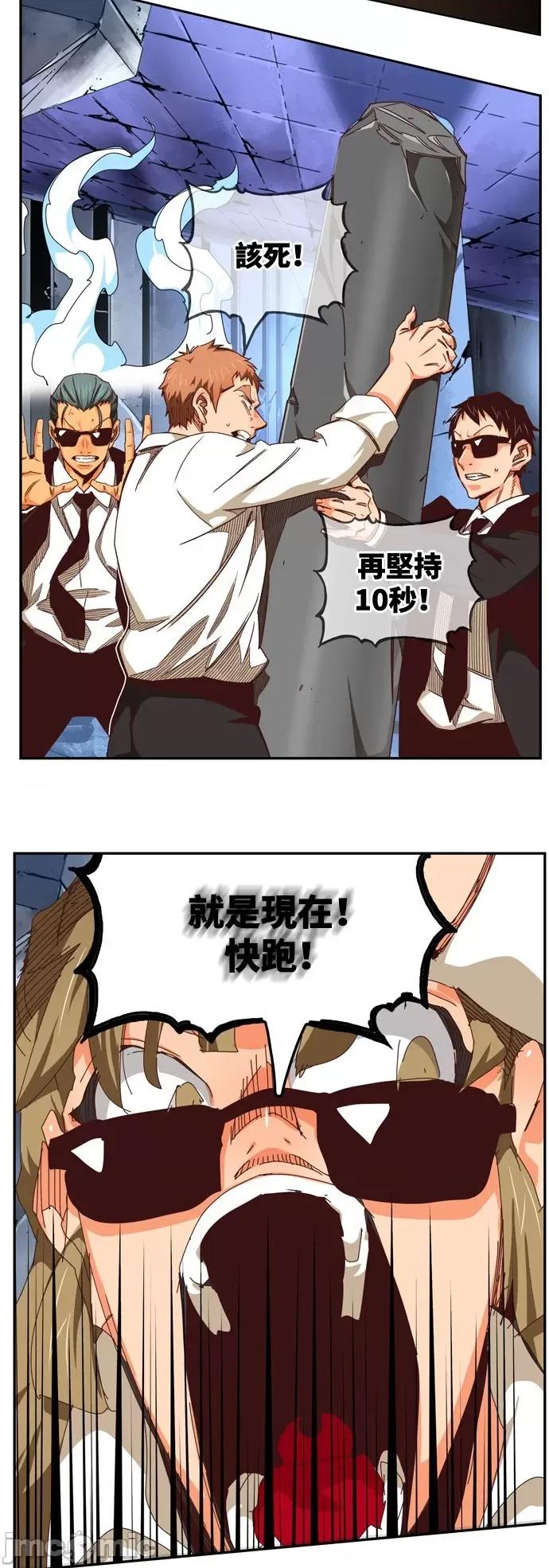 高校之神 [第6部 RE:与神对决] 第538话 - 540 | 高校之神 第108页