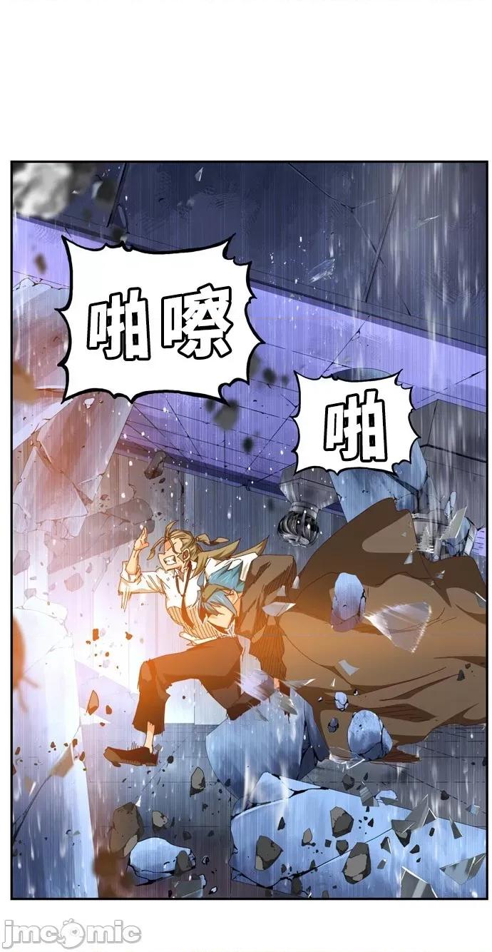 高校之神 [第6部 RE:与神对决] 第538话 - 540 | 高校之神 第110页