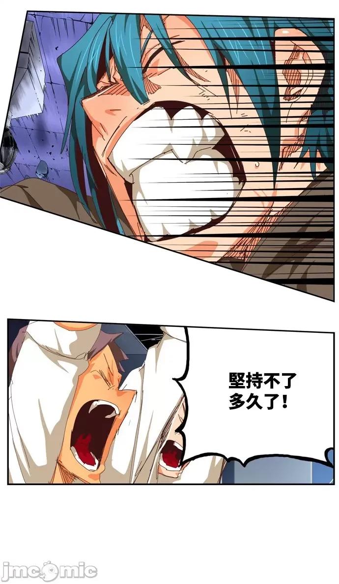 高校之神 [第6部 RE:与神对决] 第538话 - 540 | 高校之神 第113页
