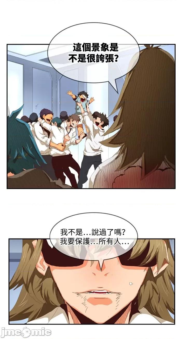 高校之神 [第6部 RE:与神对决] 第538话 - 540 | 高校之神 第128页