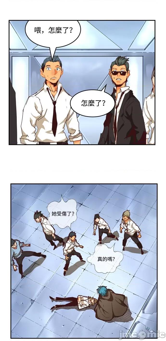 高校之神 [第6部 RE:与神对决] 第539话 - 541 | 高校之神 第13页