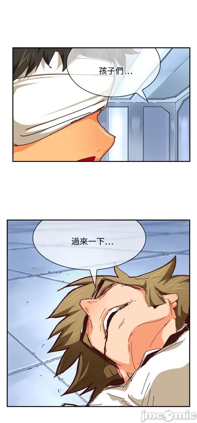 高校之神 [第6部 RE:与神对决] 第539话 - 541 | 高校之神 第14页