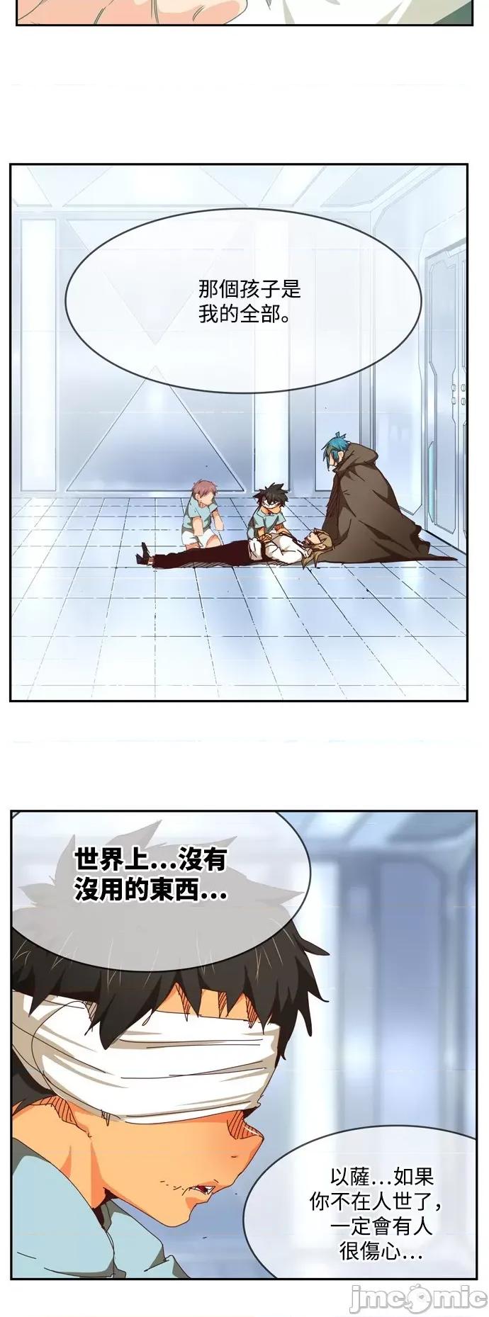 高校之神 [第6部 RE:与神对决] 第539话 - 541 | 高校之神 第19页