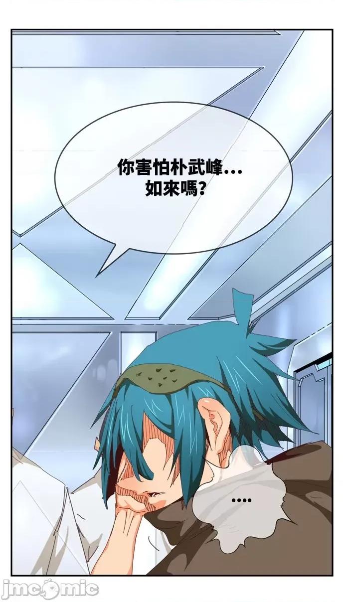高校之神 [第6部 RE:与神对决] 第539话 - 541 | 高校之神 第26页
