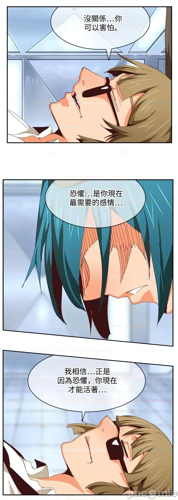 高校之神 [第6部 RE:与神对决] 第539话 - 541 | 高校之神 第27页