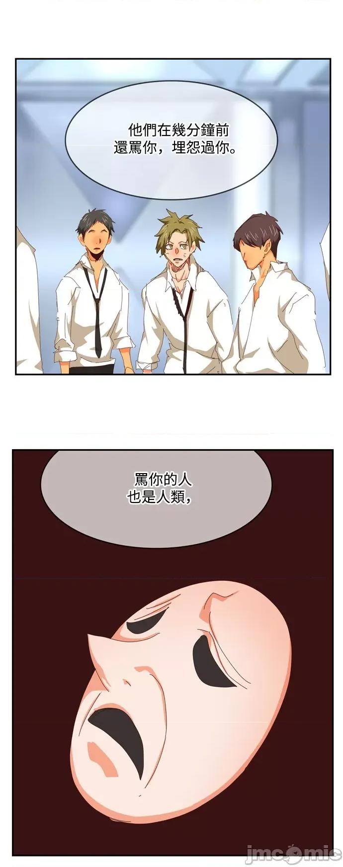 高校之神 [第6部 RE:与神对决] 第539话 - 541 | 高校之神 第29页