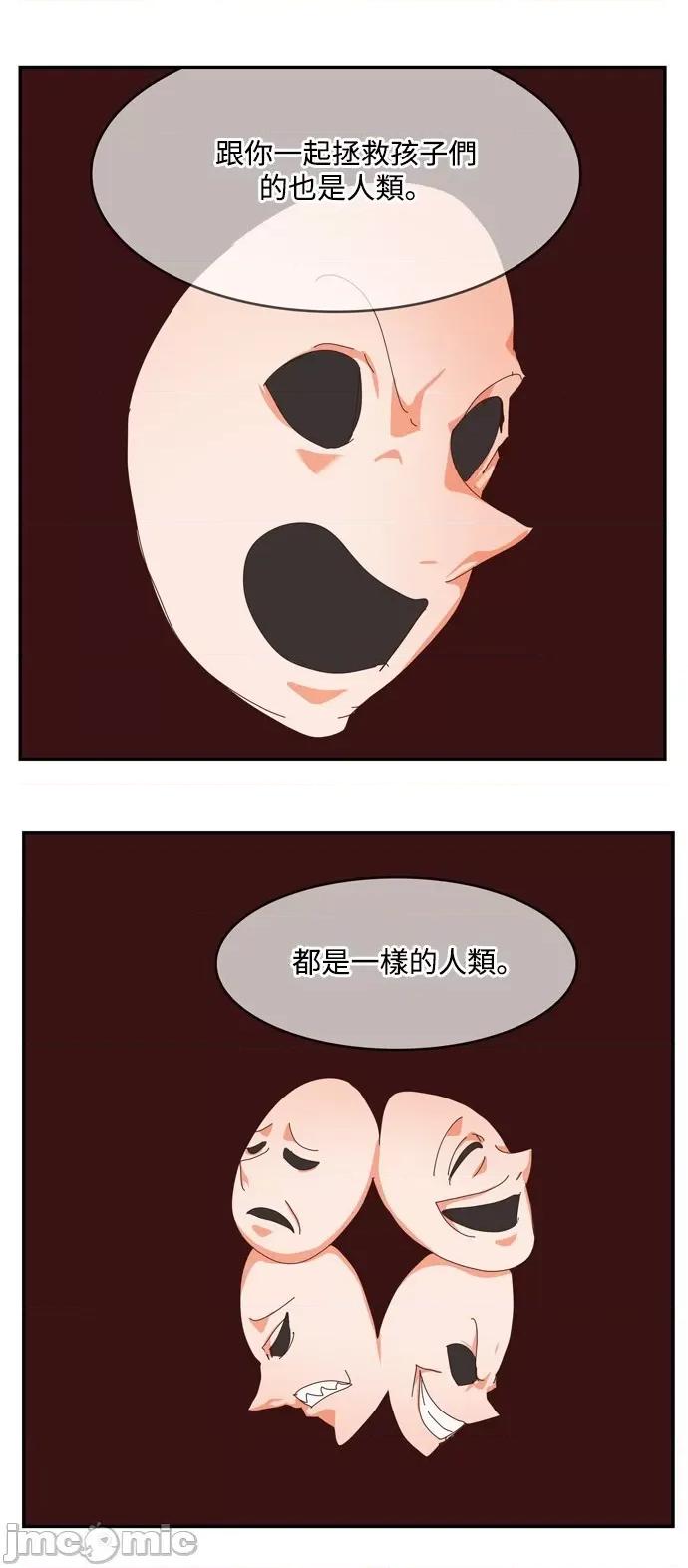 高校之神 [第6部 RE:与神对决] 第539话 - 541 | 高校之神 第30页