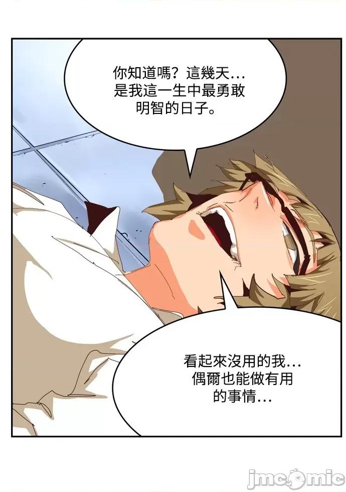 高校之神 [第6部 RE:与神对决] 第539话 - 541 | 高校之神 第32页