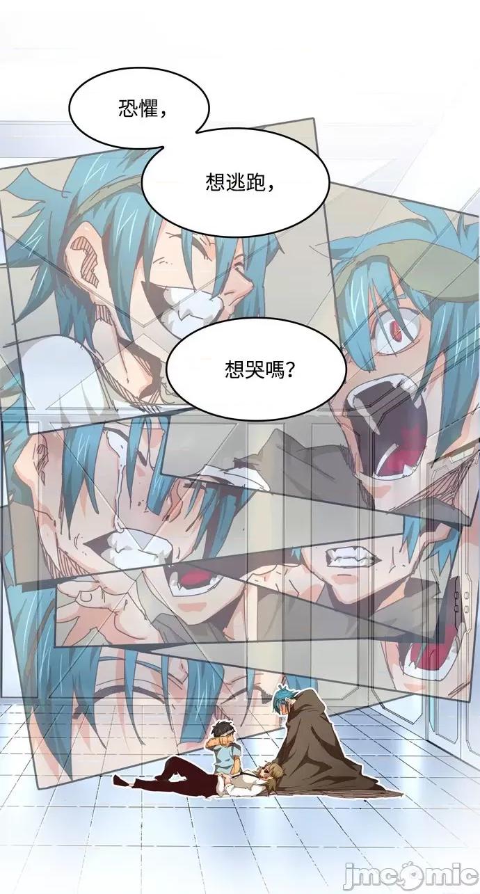 高校之神 [第6部 RE:与神对决] 第539话 - 541 | 高校之神 第34页