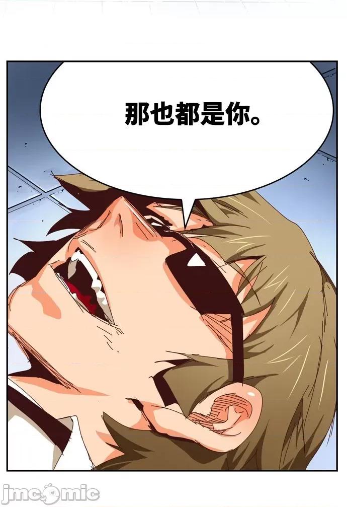 高校之神 [第6部 RE:与神对决] 第539话 - 541 | 高校之神 第35页