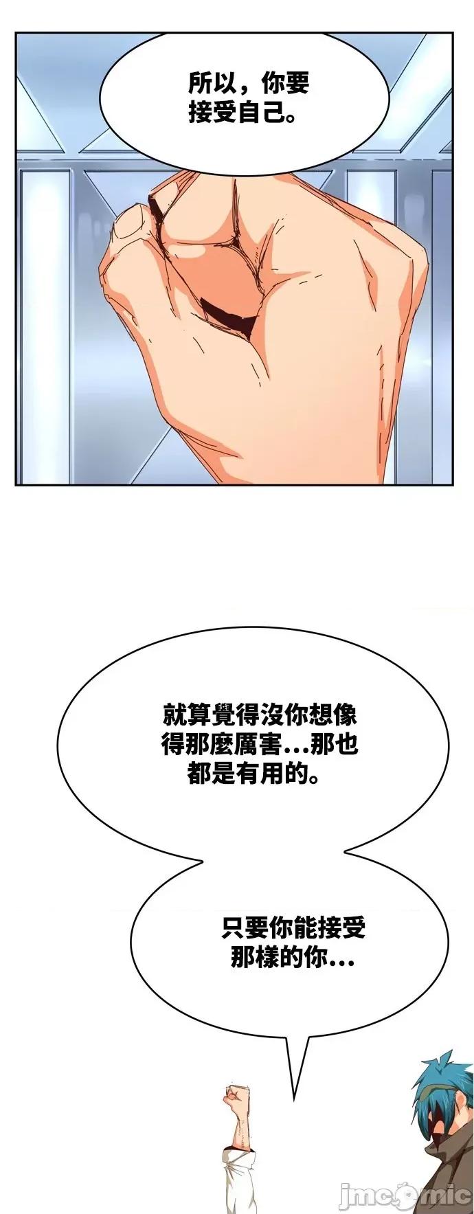 高校之神 [第6部 RE:与神对决] 第539话 - 541 | 高校之神 第37页