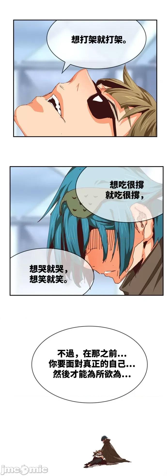 高校之神 [第6部 RE:与神对决] 第539话 - 541 | 高校之神 第39页
