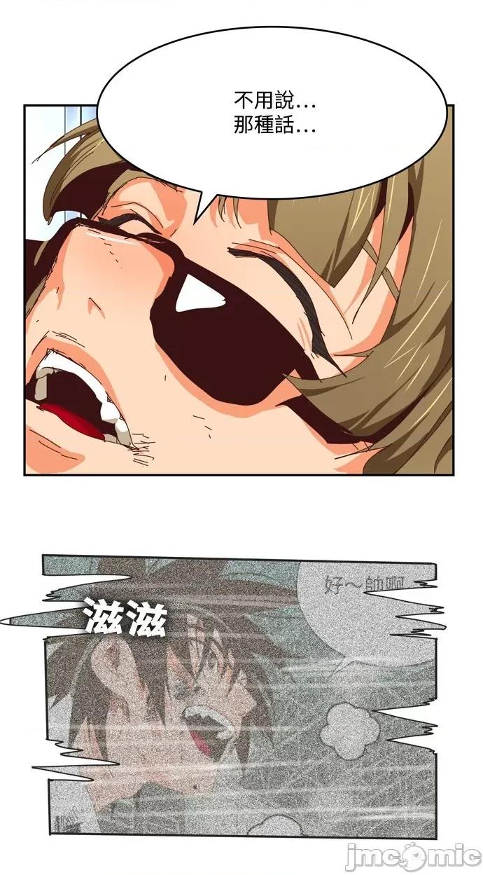 高校之神 [第6部 RE:与神对决] 第539话 - 541 | 高校之神 第41页
