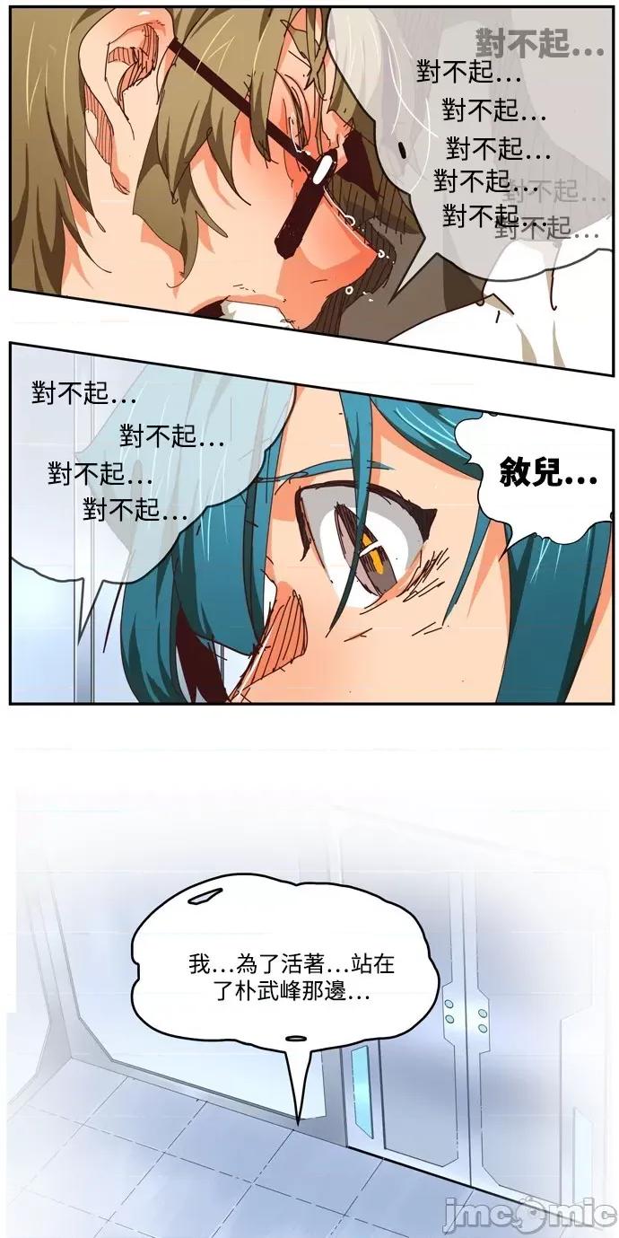 高校之神 [第6部 RE:与神对决] 第539话 - 541 | 高校之神 第49页