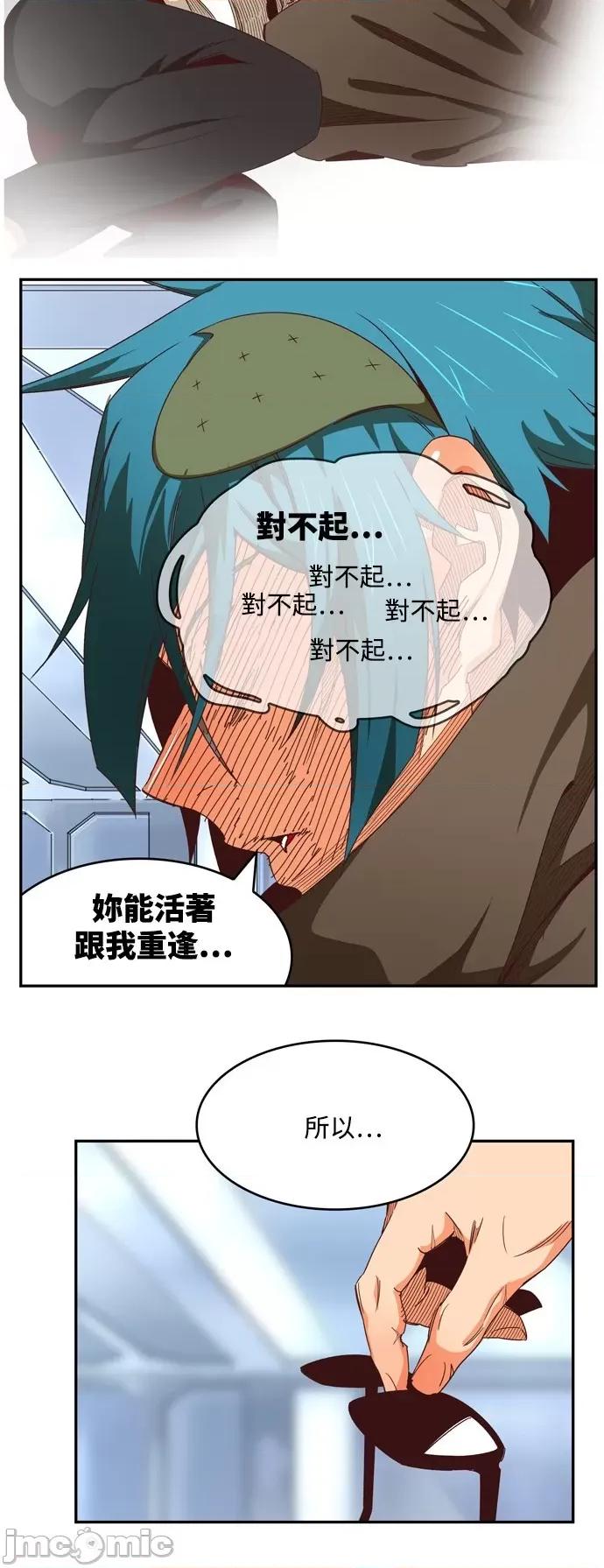 高校之神 [第6部 RE:与神对决] 第539话 - 541 | 高校之神 第52页