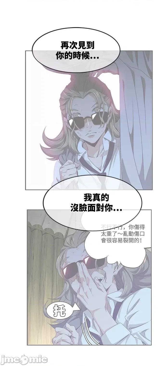 高校之神 [第6部 RE:与神对决] 第539话 - 541 | 高校之神 第55页