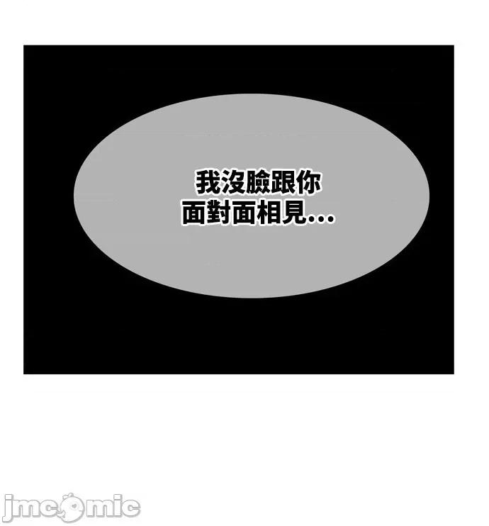 高校之神 [第6部 RE:与神对决] 第539话 - 541 | 高校之神 第56页