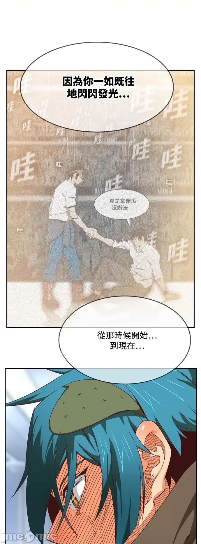 高校之神 [第6部 RE:与神对决] 第539话 - 541 | 高校之神 第57页