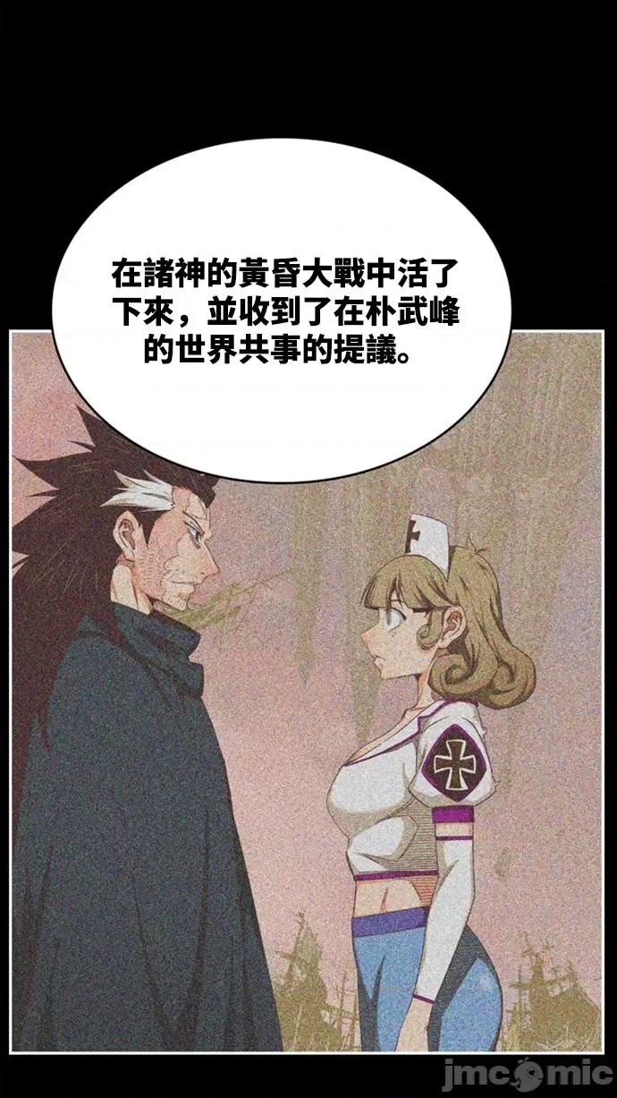 高校之神 [第6部 RE:与神对决] 第539话 - 541 | 高校之神 第63页