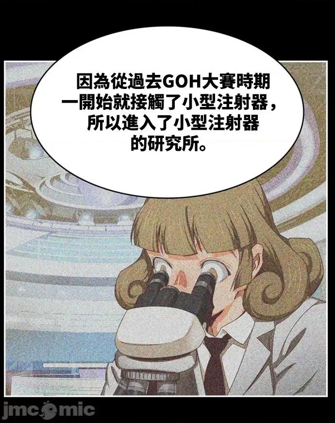 高校之神 [第6部 RE:与神对决] 第539话 - 541 | 高校之神 第64页