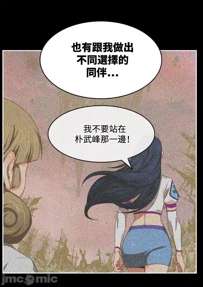 高校之神 [第6部 RE:与神对决] 第539话 - 541 | 高校之神 第65页