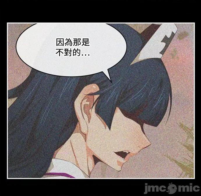 高校之神 [第6部 RE:与神对决] 第539话 - 541 | 高校之神 第66页