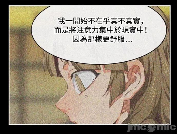 高校之神 [第6部 RE:与神对决] 第539话 - 541 | 高校之神 第68页