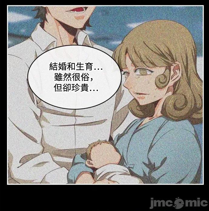高校之神 [第6部 RE:与神对决] 第539话 - 541 | 高校之神 第69页