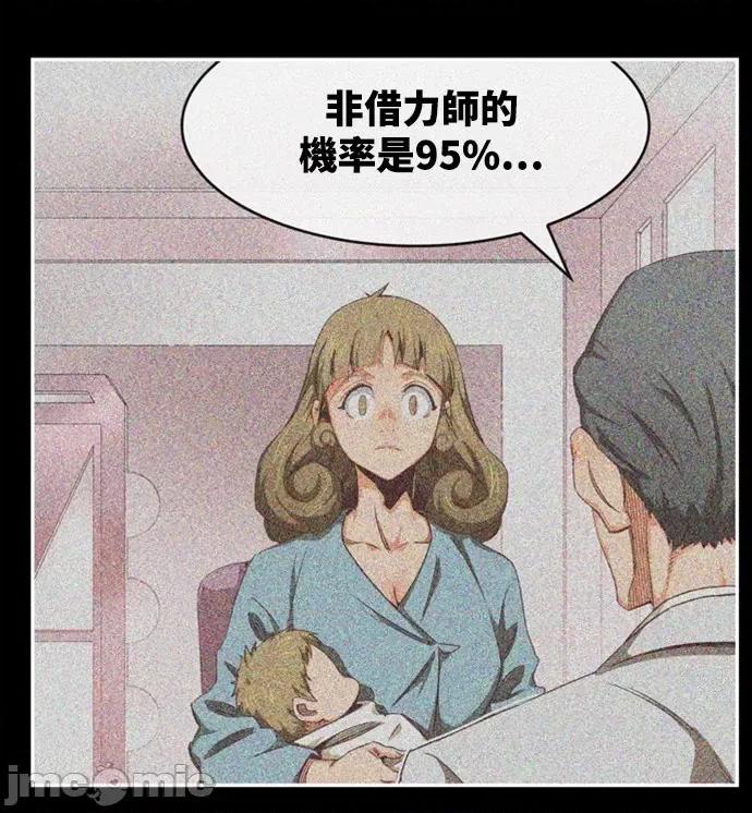 高校之神 [第6部 RE:与神对决] 第539话 - 541 | 高校之神 第70页