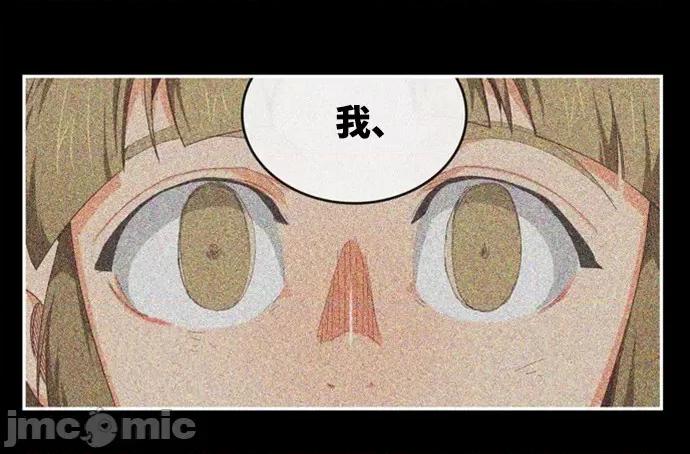 高校之神 [第6部 RE:与神对决] 第539话 - 541 | 高校之神 第71页