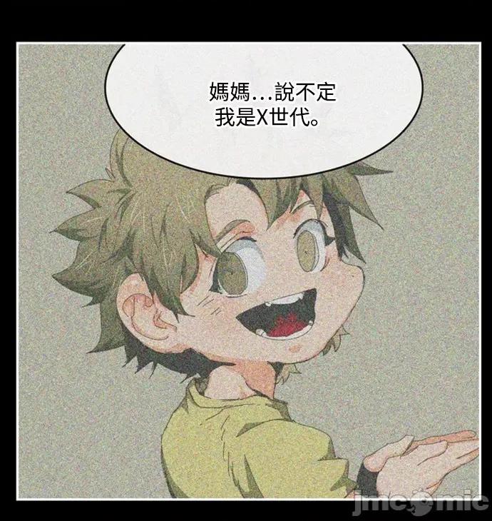 高校之神 [第6部 RE:与神对决] 第539话 - 541 | 高校之神 第76页