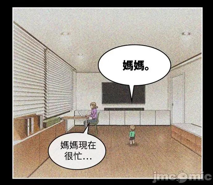 高校之神 [第6部 RE:与神对决] 第539话 - 541 | 高校之神 第84页