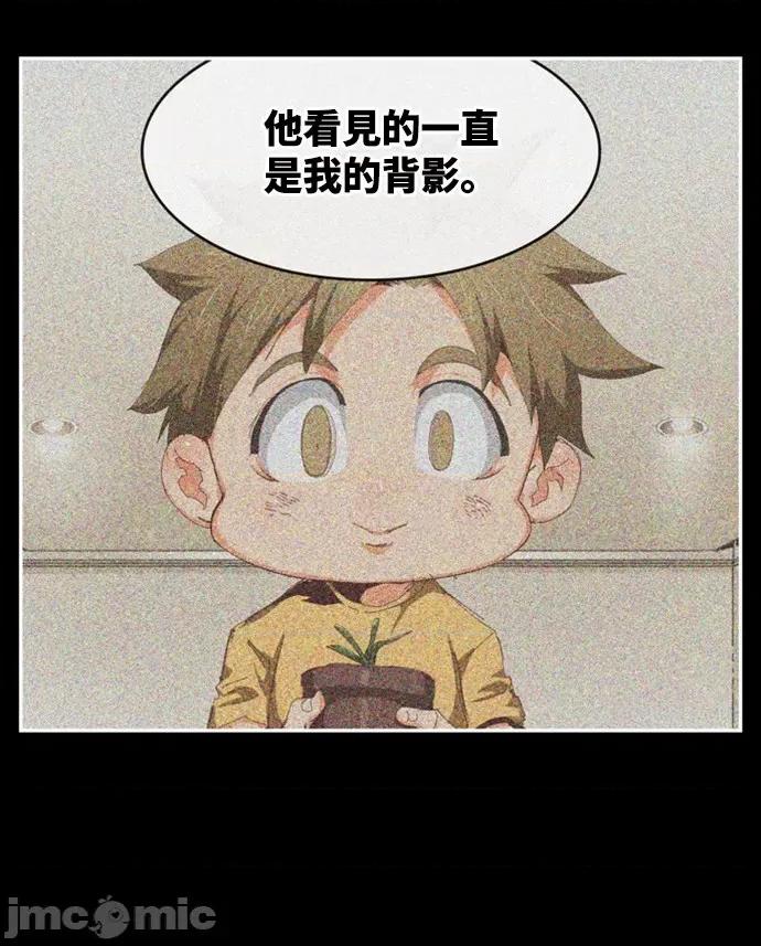 高校之神 [第6部 RE:与神对决] 第539话 - 541 | 高校之神 第85页