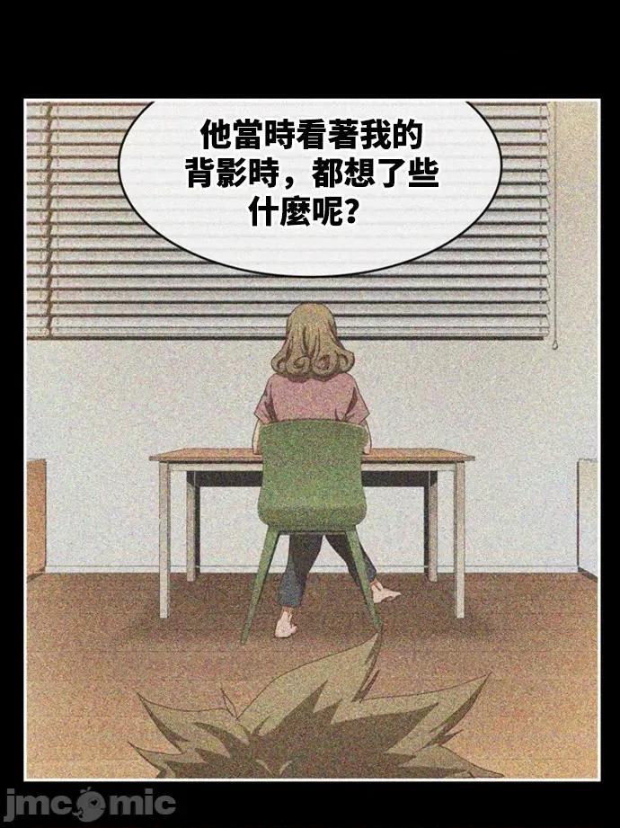 高校之神 [第6部 RE:与神对决] 第539话 - 541 | 高校之神 第86页